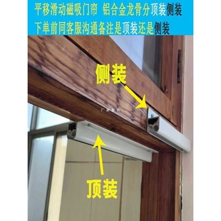 可移动磁吸门帘推拉折叠平移透明pvc滑动自吸软门帘挡风空调隔断