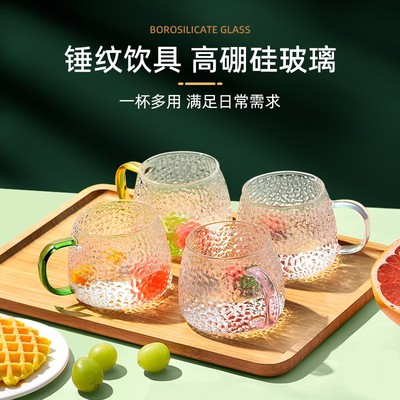 锤纹玻璃杯水杯套装家用带把耐高温客厅待客茶杯家庭喝水杯子之满