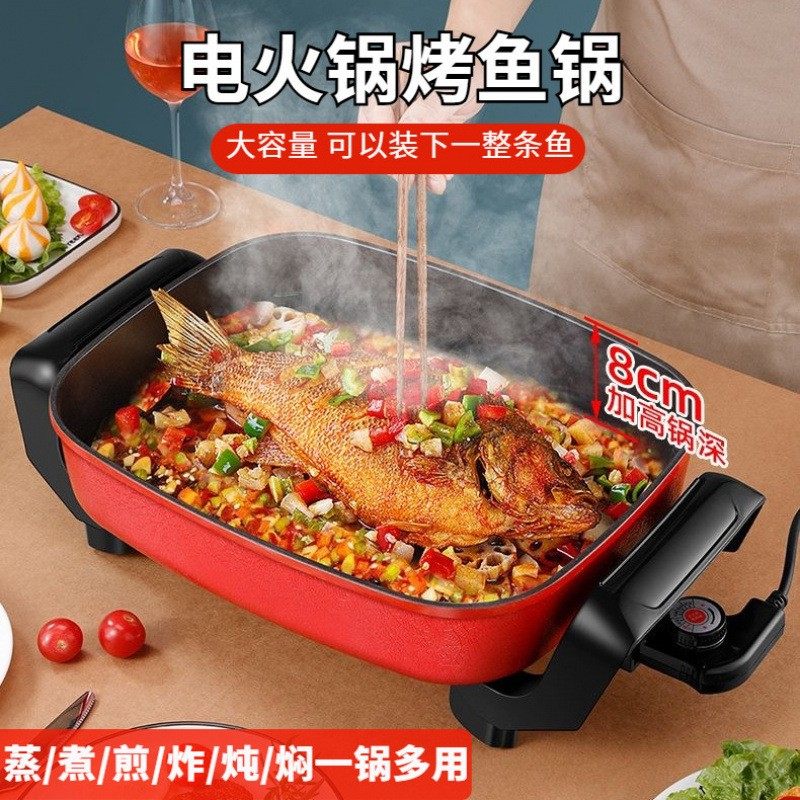 电火锅多功能烤鱼一体锅家用煎炒炖煮焖电热锅无油烟涮烤锅电炒锅,厨房电器,电热火锅/煎锅,淘宝优惠券,粉丝福利购,淘宝优惠卷