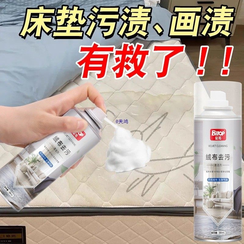 布艺沙发清洁剂床垫地毯免水洗去污剂窗帘免拆清洗剂科技布干洗剂