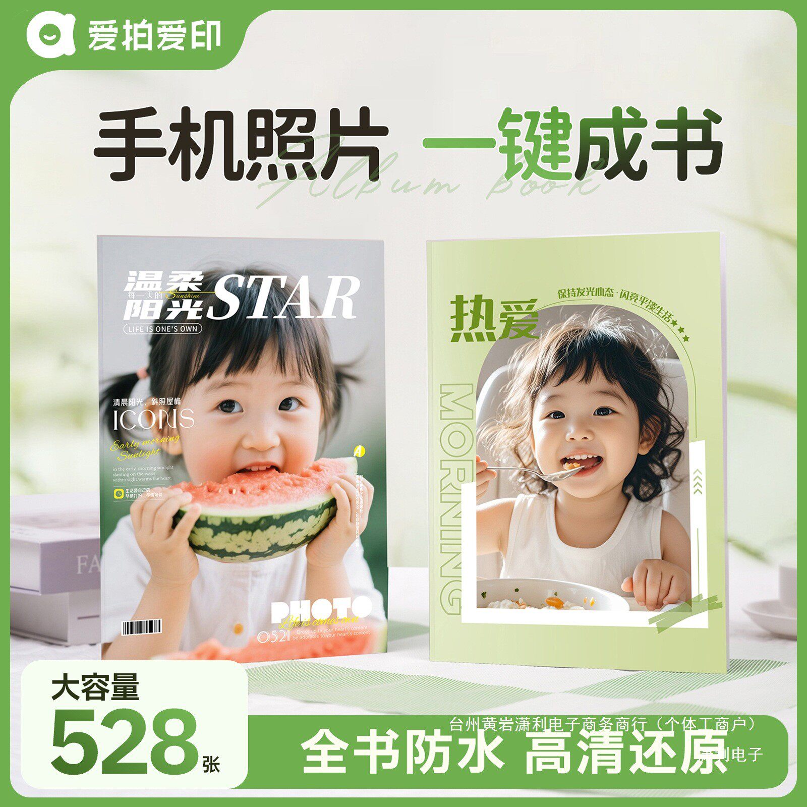 12寸64页软壳软页相册书入册528张照片书儿童家庭亲子情侣结婚照