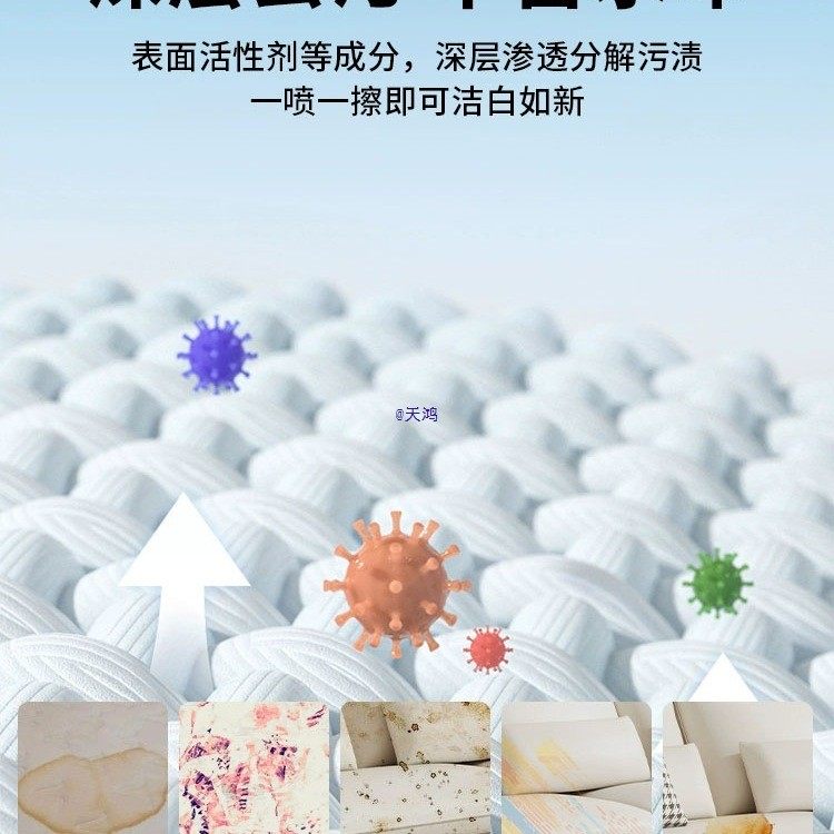 布艺沙发清洁剂免水洗去污渍干洗剂科技布凳子除霉剂清洗,居家布艺,沙发套,淘宝优惠券,粉丝福利购,淘宝优惠卷