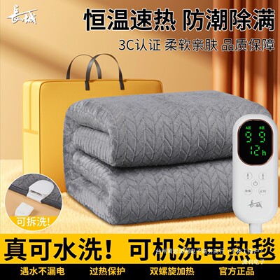 【可机洗】长城电热毯双区控温除螨除潮防寒加厚牛奶绒舒适好电褥