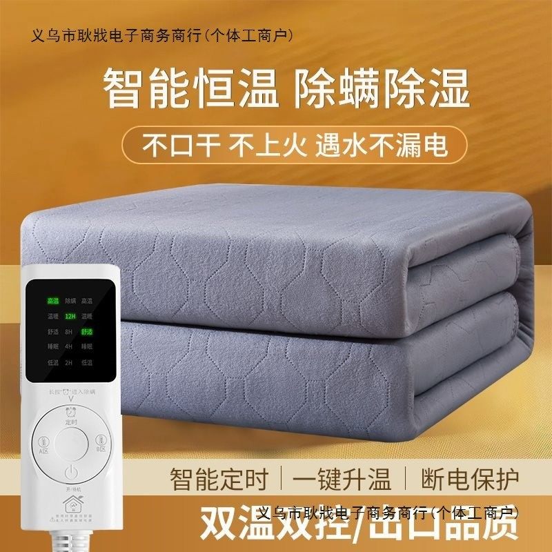 双人双控电热毯智能定时加厚除螨大单人家用高档毯子宿舍电褥子,住宅家具,椰棕床垫,淘宝优惠券,粉丝福利购,淘宝优惠卷