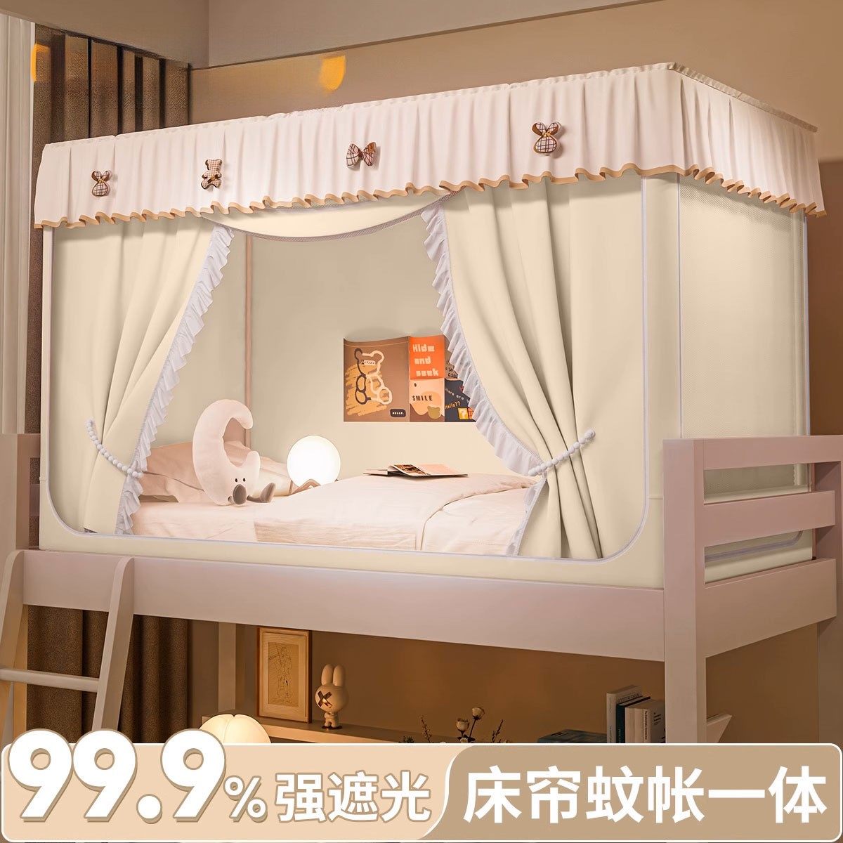 强遮光蚊帐床帘一体式学生宿舍单人床上下铺全包床幔新款