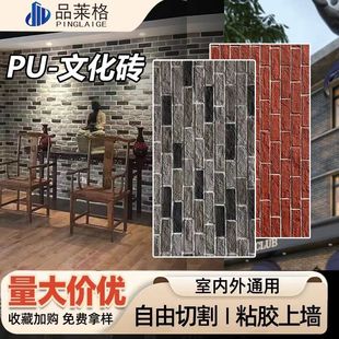轻质仿古砖砖红砖青砖工业风砖别墅外墙砖背景墙网红装饰pu文化砖