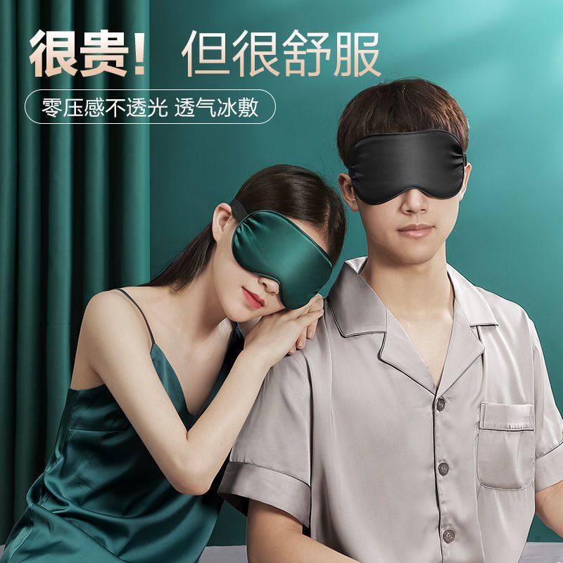 品质保证可爱丝绸冰敷眼罩女男学生韩版冰袋遮光睡眠冷敷热敷,居家日用,眼罩,淘宝优惠券,粉丝福利购,淘宝优惠卷