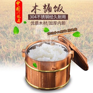 酒店木桶饭木桶餐厅盛饭小木桶打饭餐具盖浇饭桶豆腐花木桶默认项