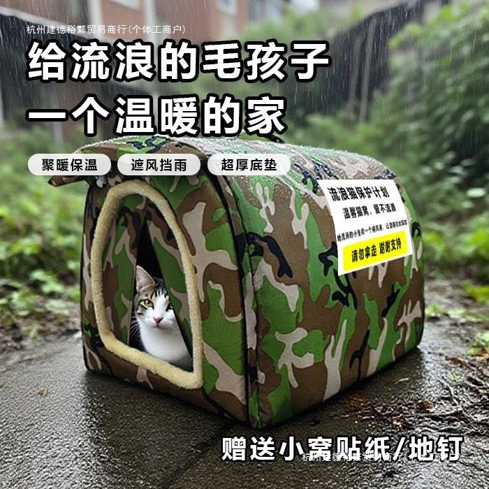流浪猫窝冬季保暖封闭式防雨雪带门帘强支撑中大型犬户外狗窝房子,宠物/宠物食品及用品,猫窝/屋/帐篷/沙发,淘宝优惠券,粉丝福利购,淘宝优惠卷