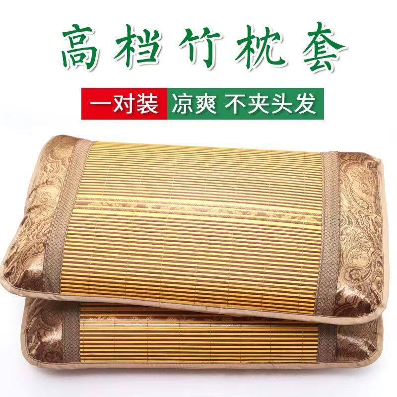 夏天凉席枕套成人冰丝夏季单人一对装枕头套吸湿