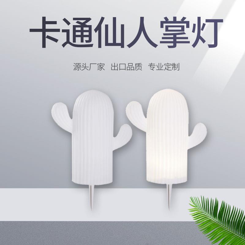 rgb创意太阳能灯遥控卡通仙人掌灯场景灯草坪灯充电小夜灯插地灯