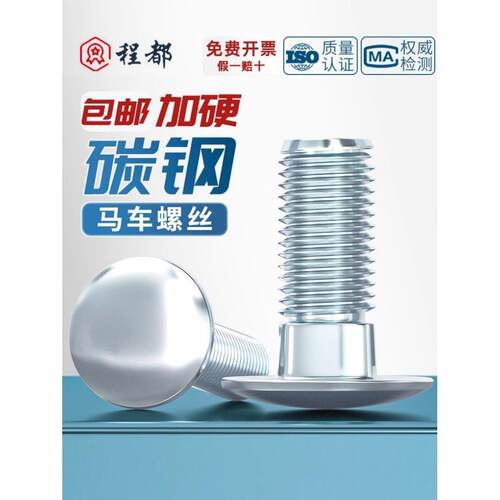 镀锌马车螺丝桥架货架螺栓大扁头半圆头四方颈螺钉M4M5M6M8M10M12