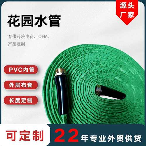 厂家直销橡塑花园水管跨境热卖PVC花园软管水管高压洗车水管75FT