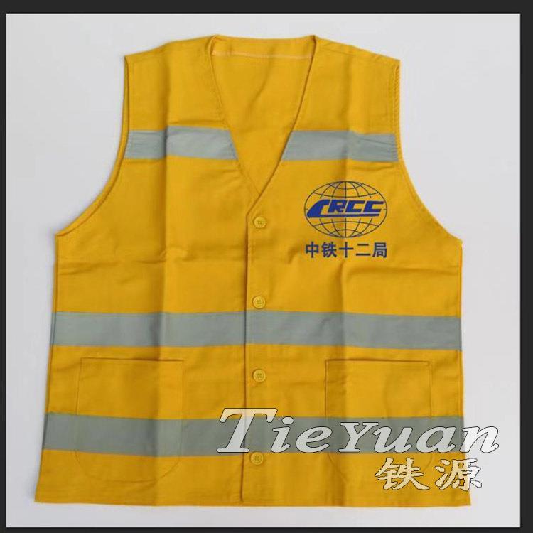 铁路防护服黄马甲防护背心铁路黄马甲反光背心量大价优
