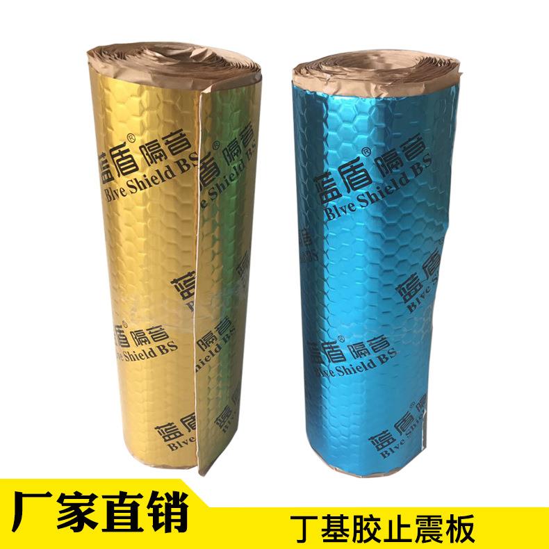 汽车隔音止震板隔音胶阻燃防火阻尼胶隔音板机器设备隔音减震材料