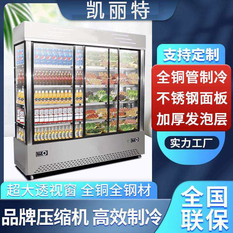 饭店麻辣烫串串制冷展示柜冷藏冰柜水果保鲜风幕柜烧烤商用点菜柜