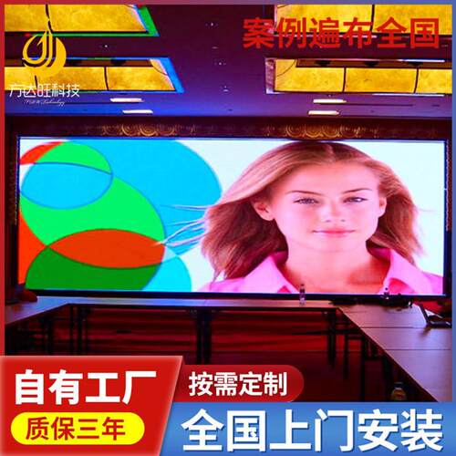 室内全彩LED显示屏室内P3酒店舞台LED显示屏大屏幕广告显示屏厂家
