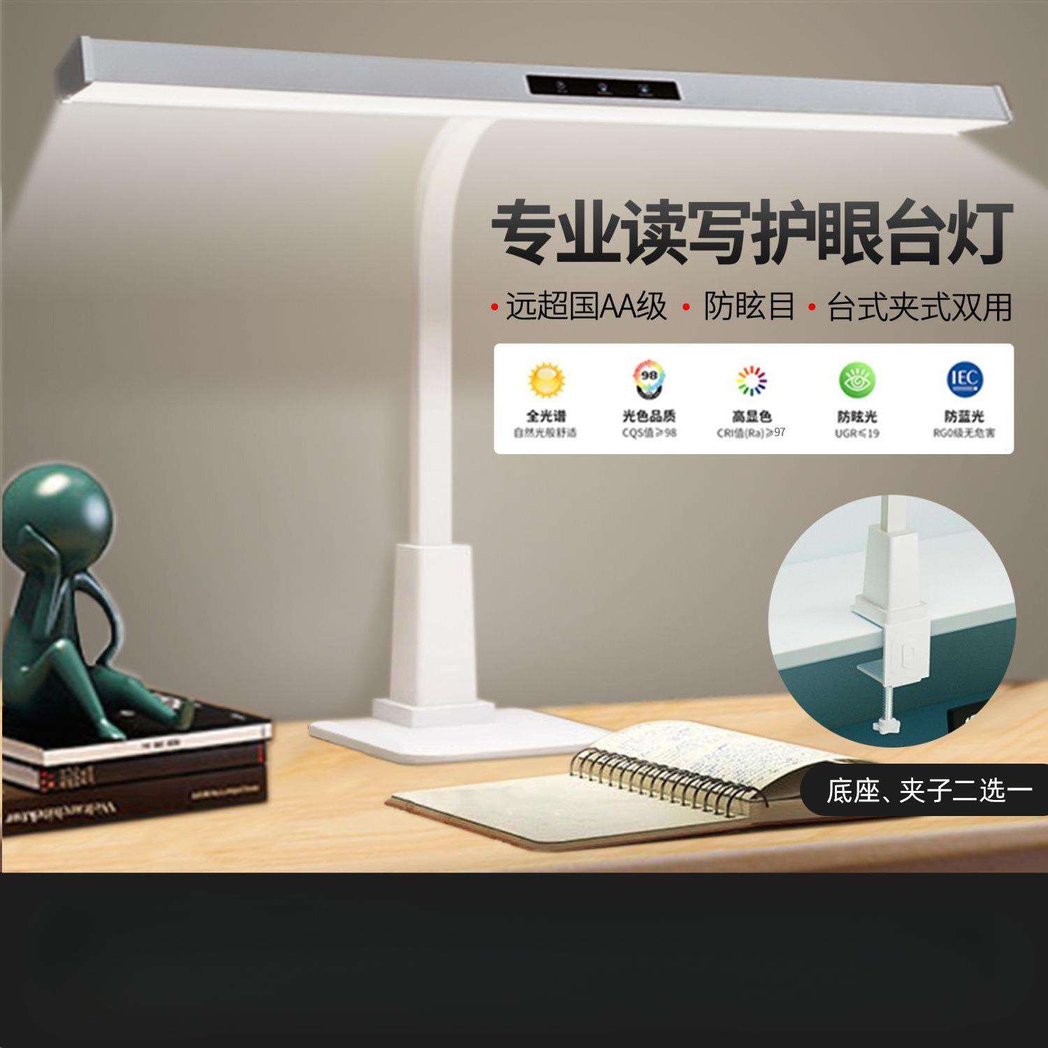 护眼台灯aa国标儿童学生专用可调节插电式阅读灯桌面儿童学习灯