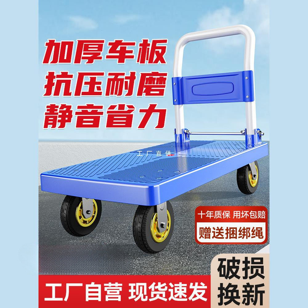 小推车拉货折叠便携拖车静音轮平板车搬运车家用快递手推车小拉车