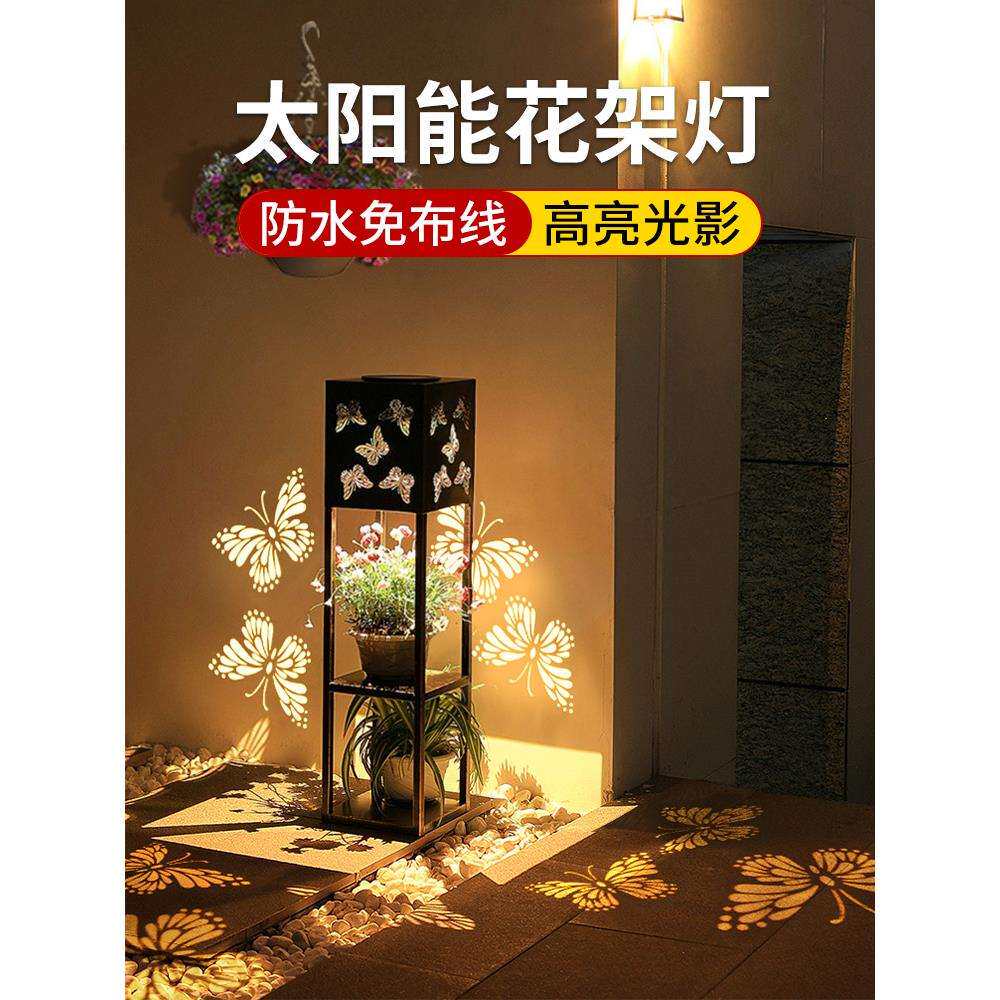 太阳能花架灯户外庭院氛围灯花园别墅阳台装饰摆件灯室外地灯