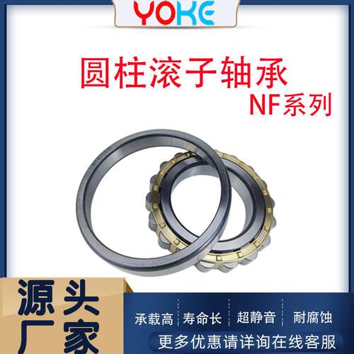 圆柱滚子轴承 NF系列大轴承 农机轴承 高载荷耐磨 空压机轴承