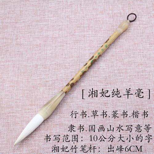 【湘妃纯羊毫】出锋6cm大楷隶篆书法专业工笔写意国画染色专用笔