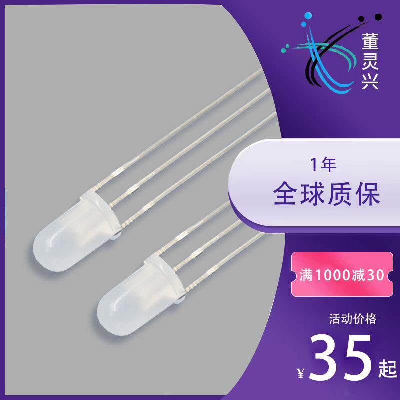 led电源指示灯 F5圆头雾状红绿双色共阳 5mm雾状红绿双色 大芯片