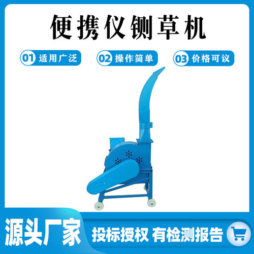 畜牧养殖便携牧草铡草粉碎机