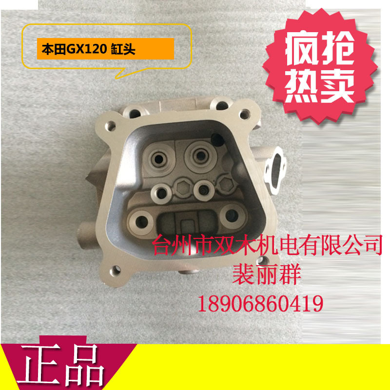 汽油发动机GX120缸头汽油机160F汽缸头缸头60mm缸径缸体