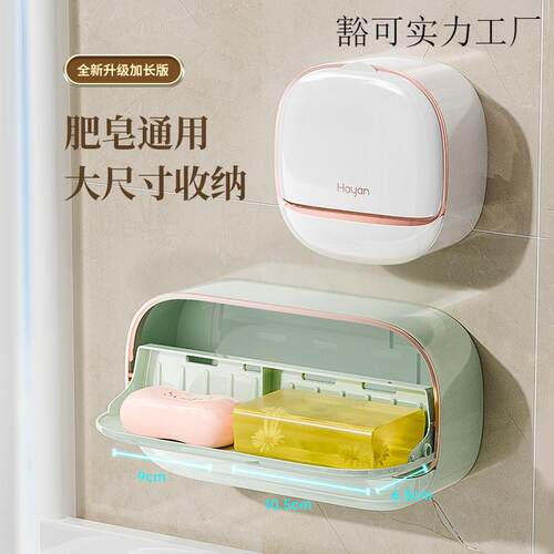 HAYAN海迎双格香皂盒免打孔壁挂式沥水卫生间轻奢高档置物盒家用
