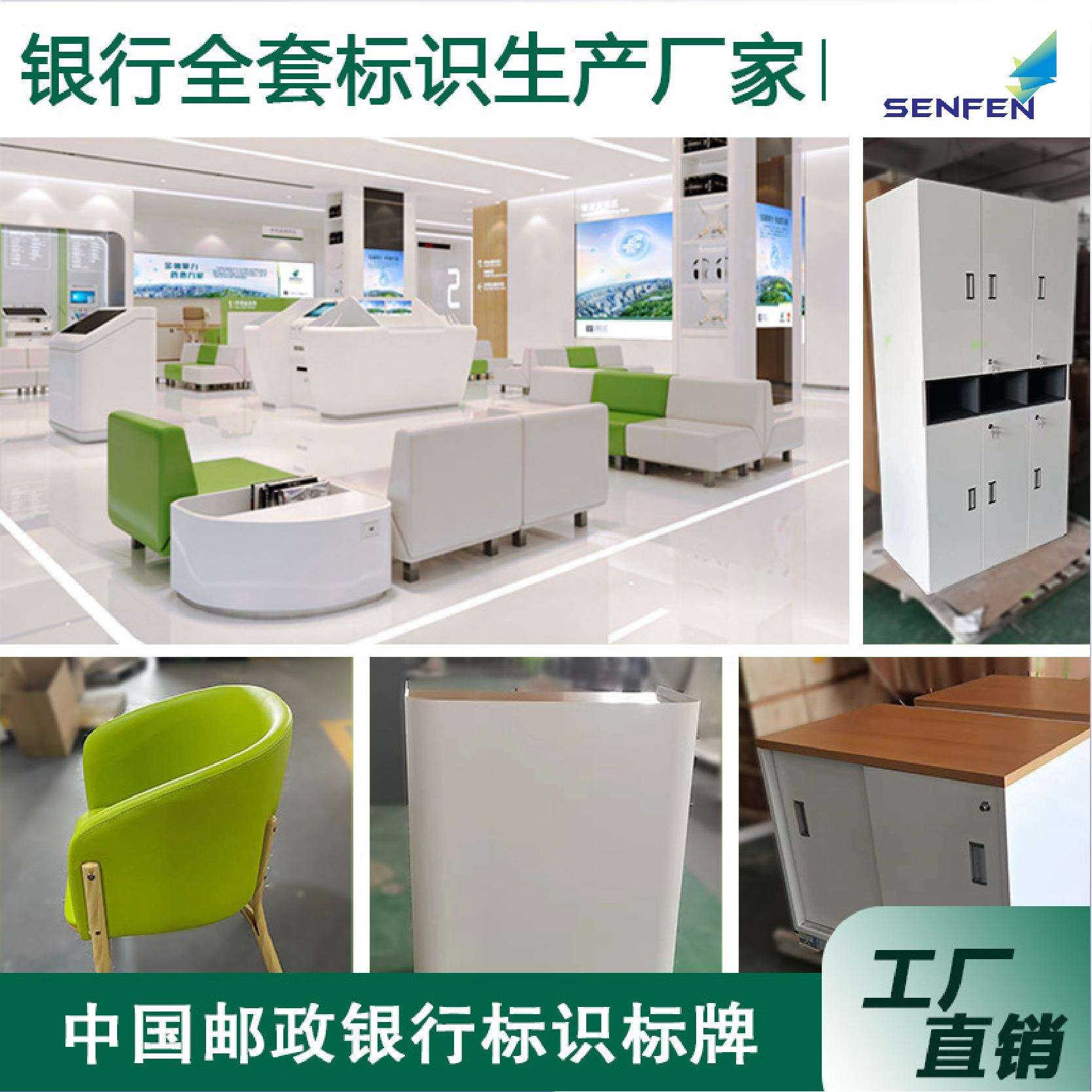 中国邮政银行标识家具邮政储蓄智能机柜收银台展示柜桌子凳子厂家