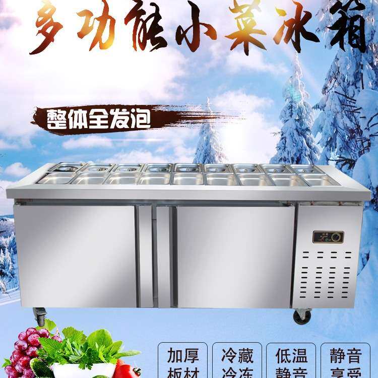 沙拉台商用开槽冰箱小菜台冷藏冷冻凉菜台水果捞披萨水吧工作台