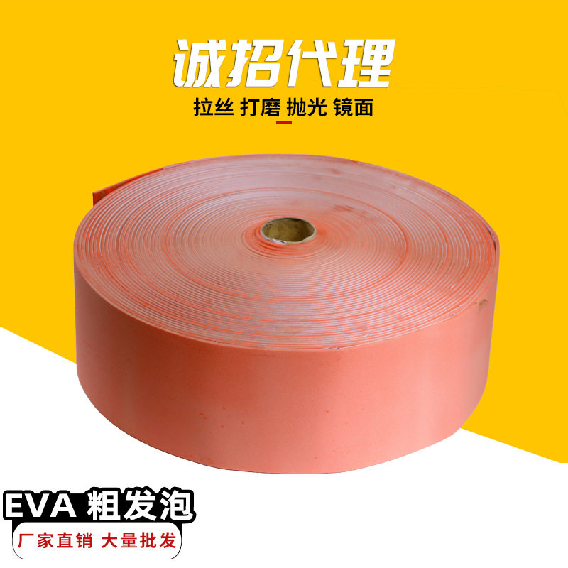 厂家直销EVA高弹粗发泡打磨家具厨具清洁除锈美甲工具材料抛光