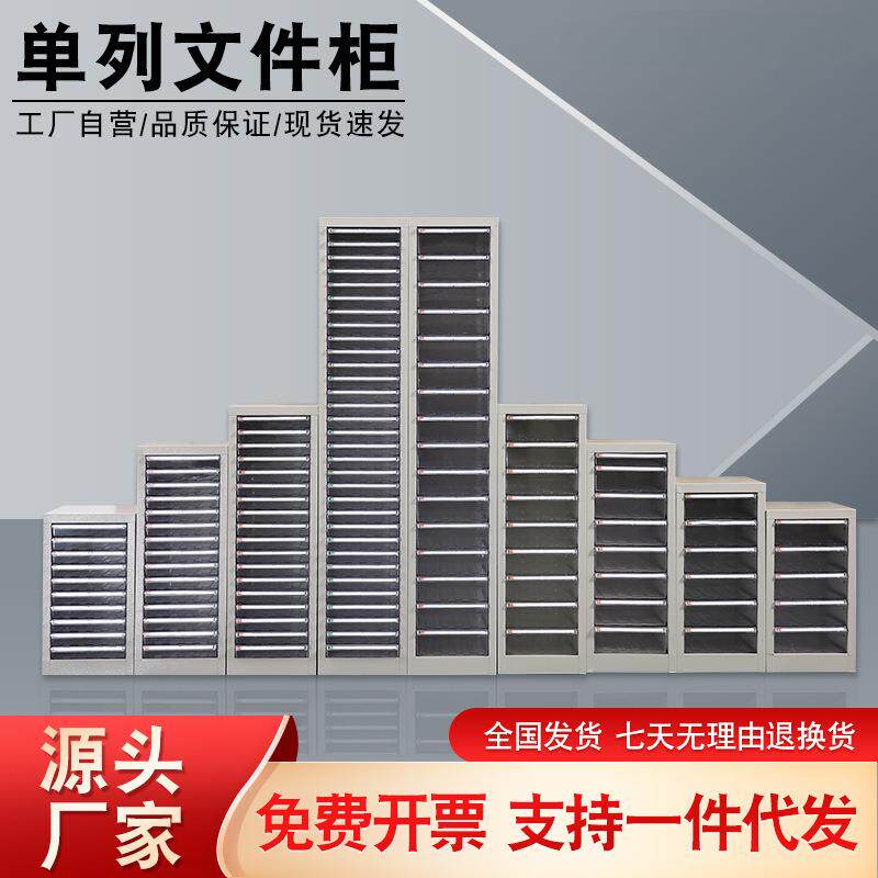 A4纸文件柜单排5/10抽屉式资料档案整理票据收纳柜效率柜铁皮柜子