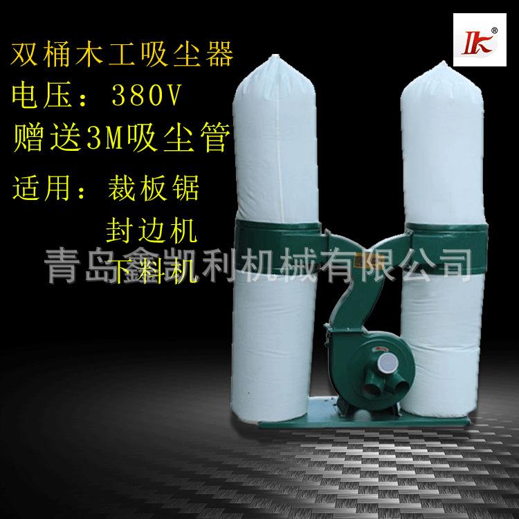 木工机械双桶吸尘器精密裁板机吸尘器封边机吸尘器双桶380V吸尘器