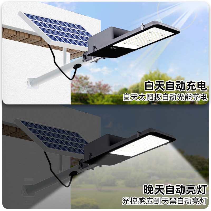 太阳能户外灯庭院路灯超亮大功率照明灯农村院子智能光控太阳能灯