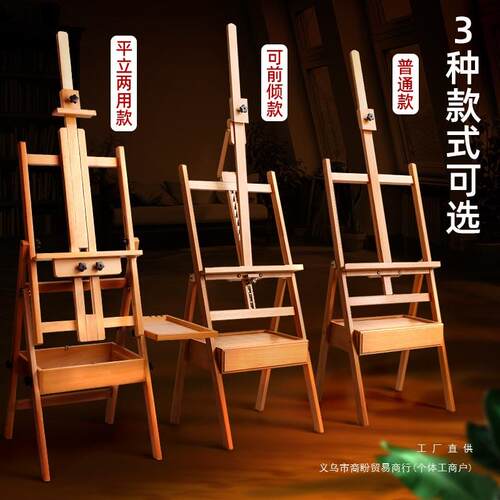 榉木抽屉画架美术生画板画架素描写生画画4K木质实木支架式油画架
