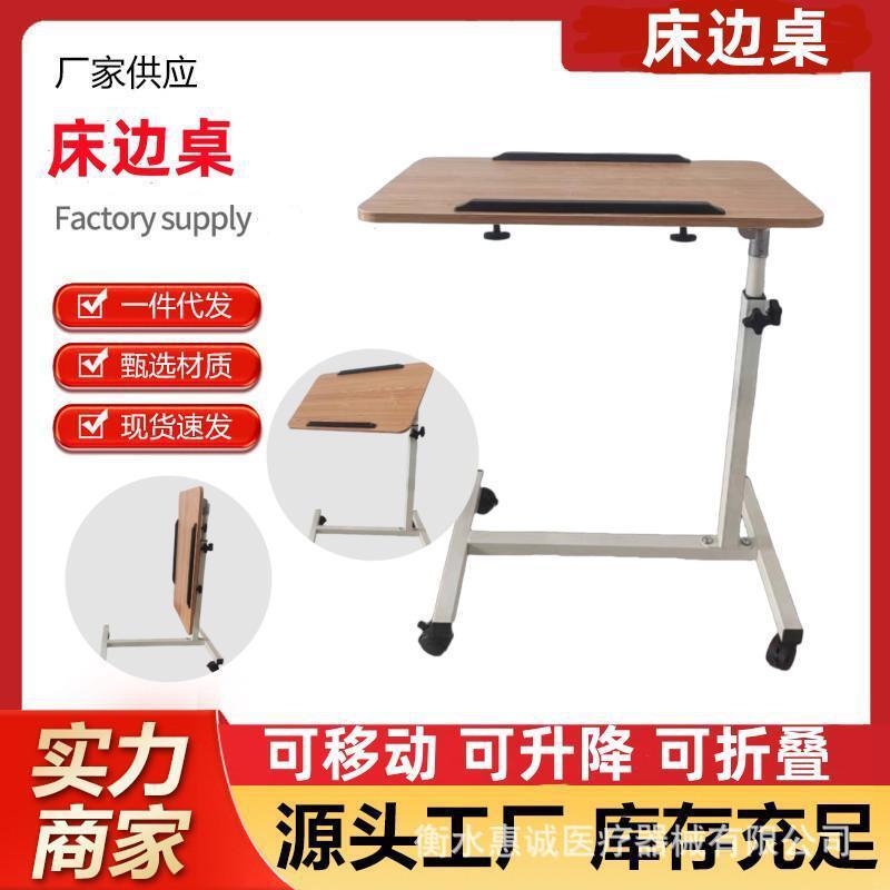 病床餐桌床边桌养老院护理升降折叠桌移动工作台带轮学习电脑书桌