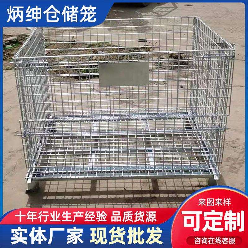 仓储笼铁框蝴蝶笼可移动式经济型物料周转箱可折叠铁框金属周转箱