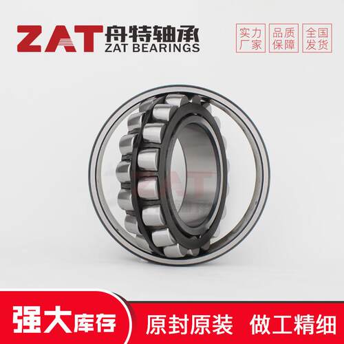 调心滚子轴承22222铁路车辆车轴22224轧钢机齿轮箱轴承座用轴承