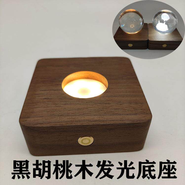 d制黑胡桃木底座灯座水晶内雕小夜灯配件实木圆形工艺品底座