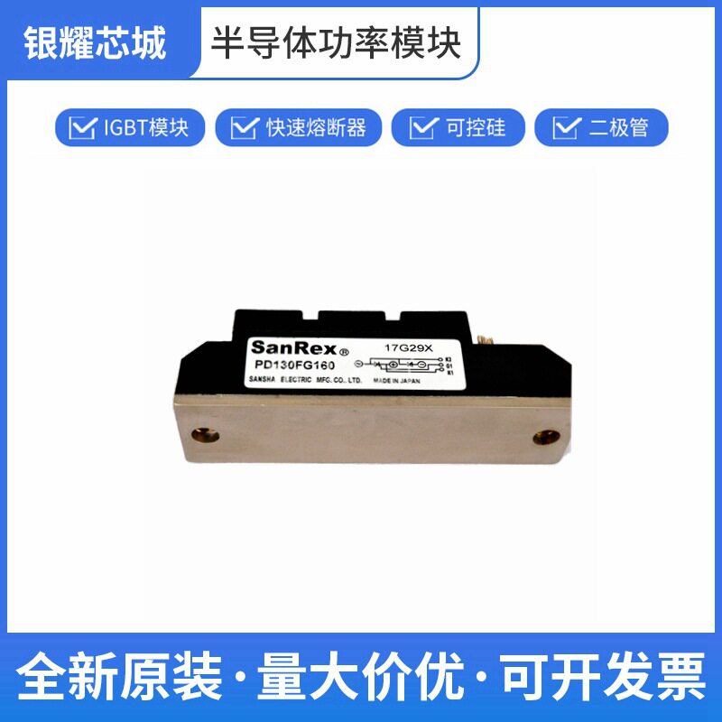 PD130FG160三社可控硅整流器单向晶闸管全国发货数量充足
