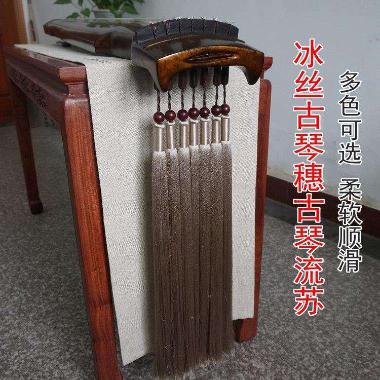 中档冰丝古琴穗 古琴配件 纯手工编制古琴流苏千穗丝