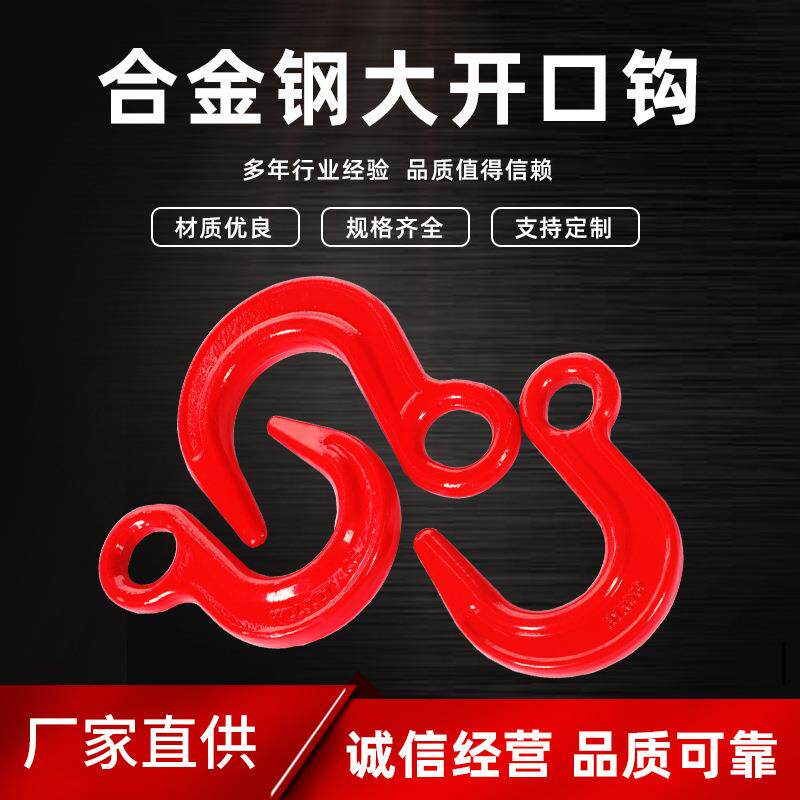铝合金大开口钩环眼吊钩索具高强度起重吊自锁式安全吊车拖车挂钩