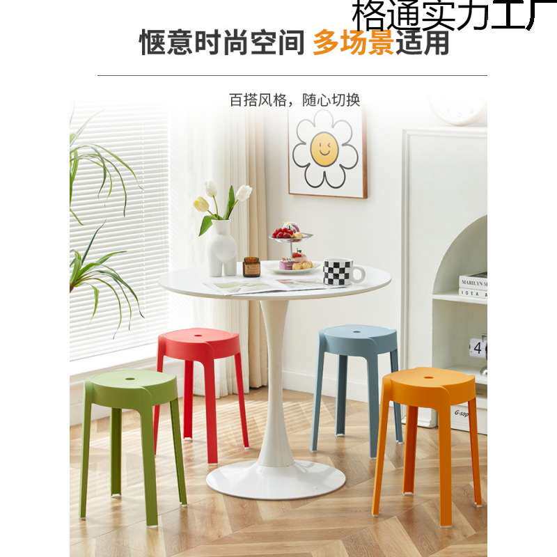 凳子家用加厚客厅可摞叠收纳凳简约现代圆凳创意餐桌塑料高凳