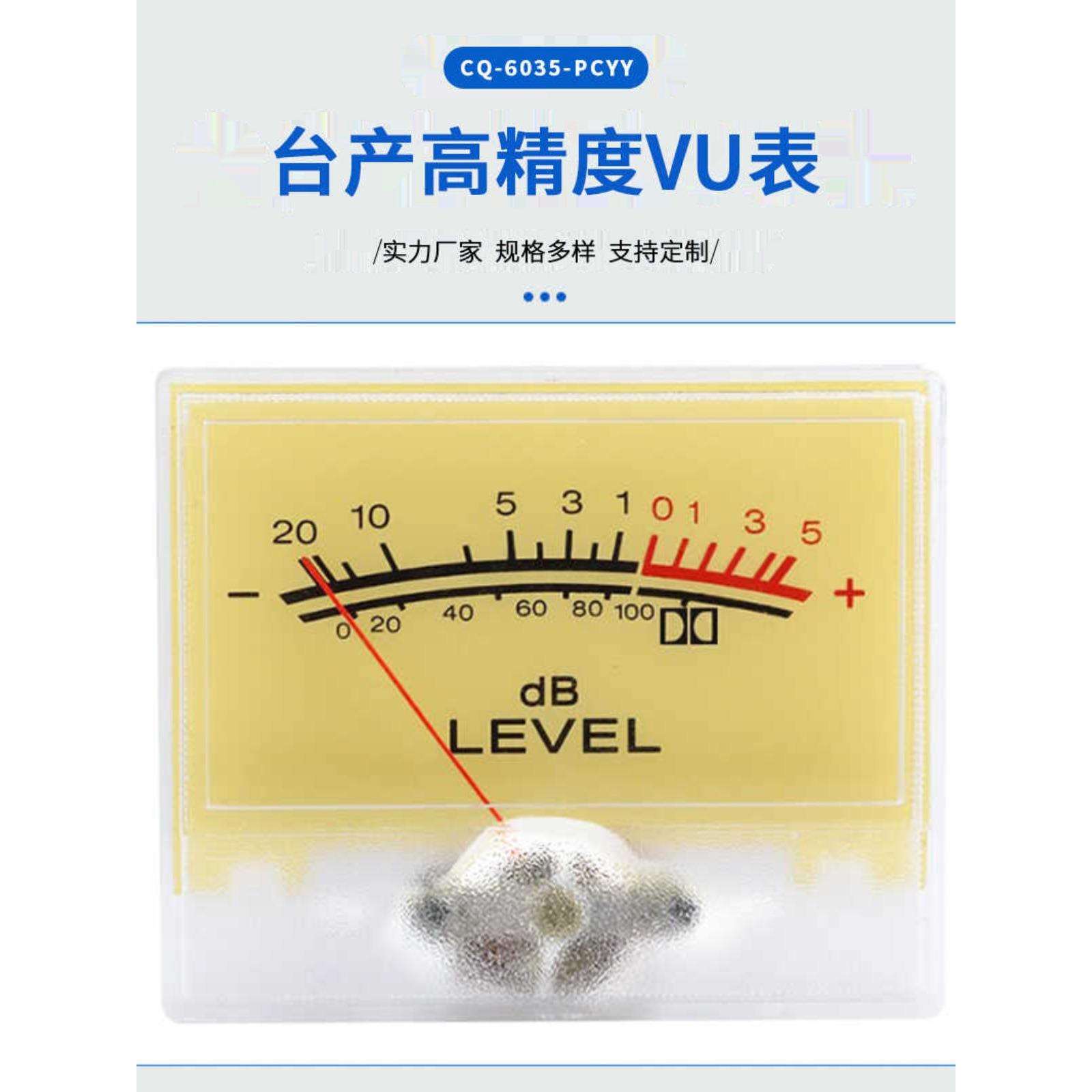 高精度VU电平表LED背光板音箱功放音频表DB胆机声压表