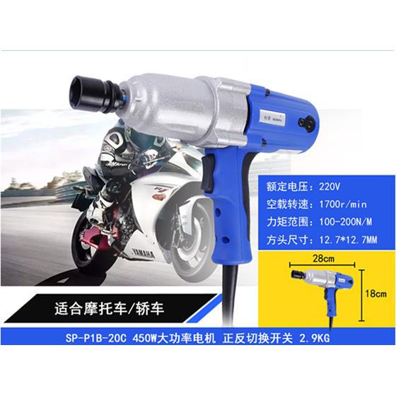 j8电动扳手20P1B冲击扳手套筒220V电动C2422电动风炮Cg3