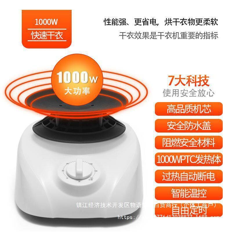 干衣机主机通用烘干机机头杀菌消毒烘干暖风速干机器可定时暖风机
