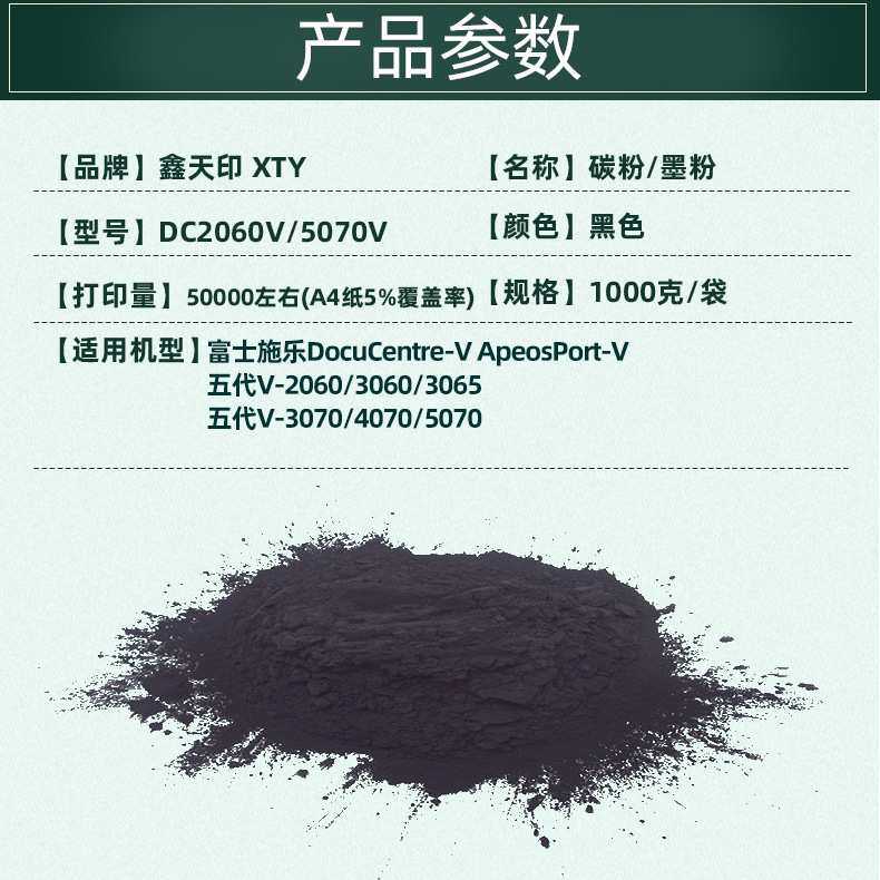 适用富士 施乐 DocuCentre-Ⅴ 2060 3060 3065 碳粉添加墨粉 五代,鲜花速递/花卉仿真/绿植园艺,其它园艺用品,淘宝优惠券,粉丝福利购,淘宝优惠卷