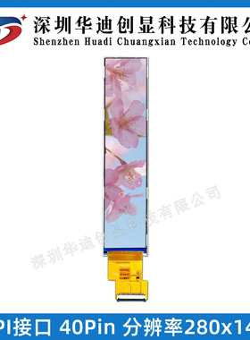 6.9寸IPS液晶显示屏7寸TFT长条屏280*1424分辨率MIPI接口JD9365DA